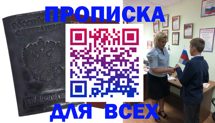 регистрация в Ясном