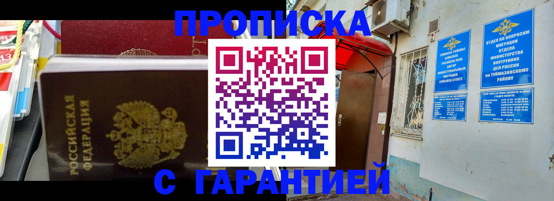 регистрация для дет. сада в Ясном