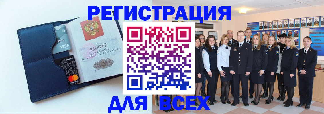 временная регистрация законно в Ясном