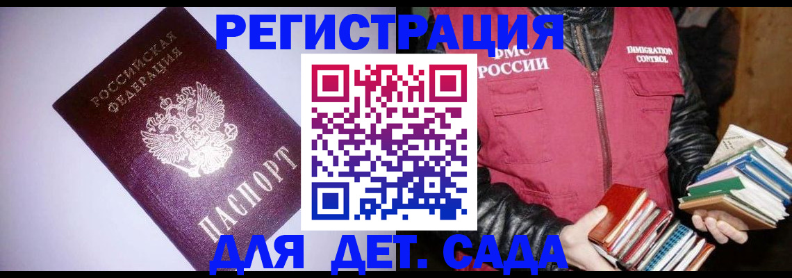 временная регистрация надежно в Ясном